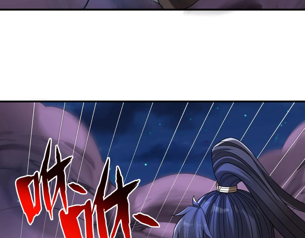 第65话 竟然有人敢刺杀我？ 第101页