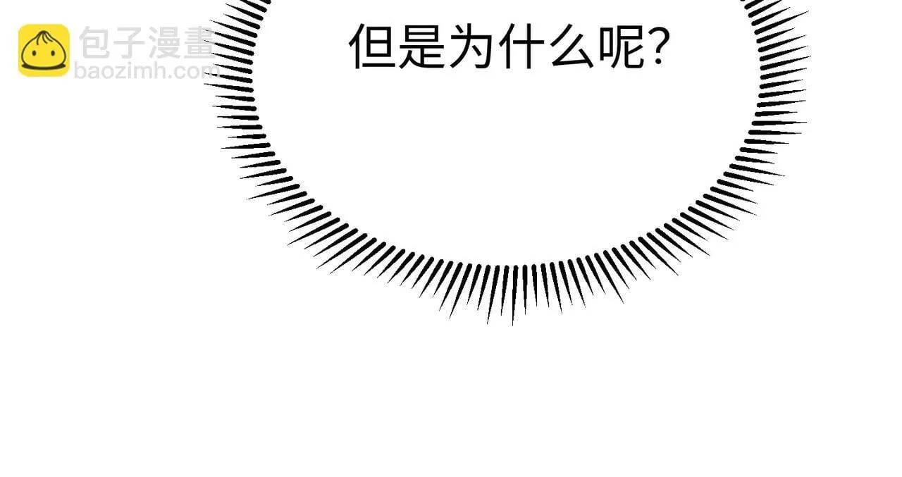 第65话 竟然有人敢刺杀我？ 第112页