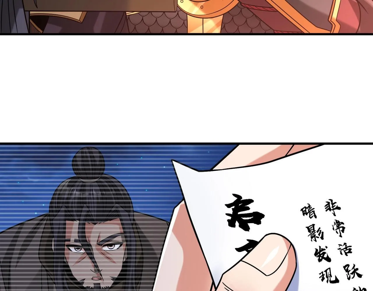 第65话 竟然有人敢刺杀我？ 第123页