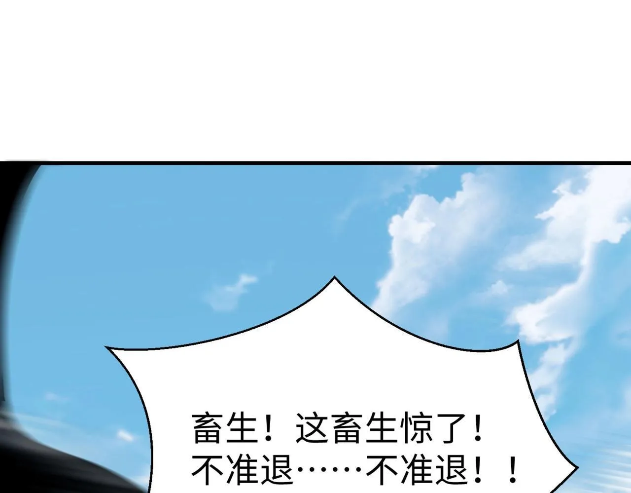 第64话 尸山血海，王者开杀！ 第6页