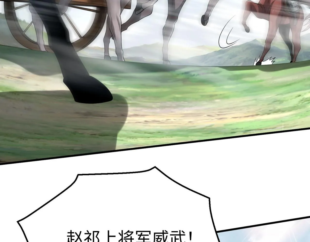 第64话 尸山血海，王者开杀！ 第8页