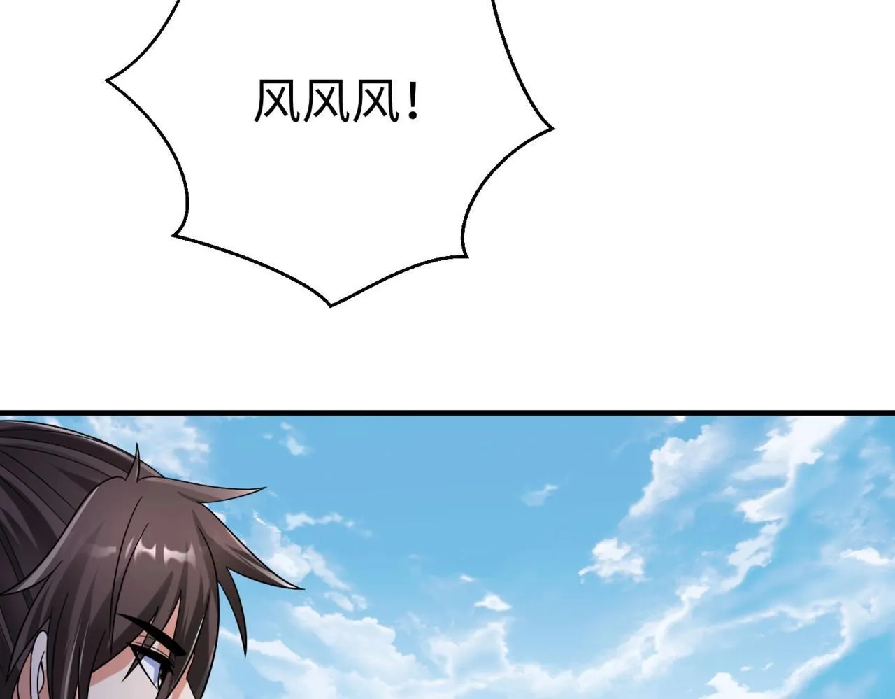 第64话 尸山血海，王者开杀！ 第11页