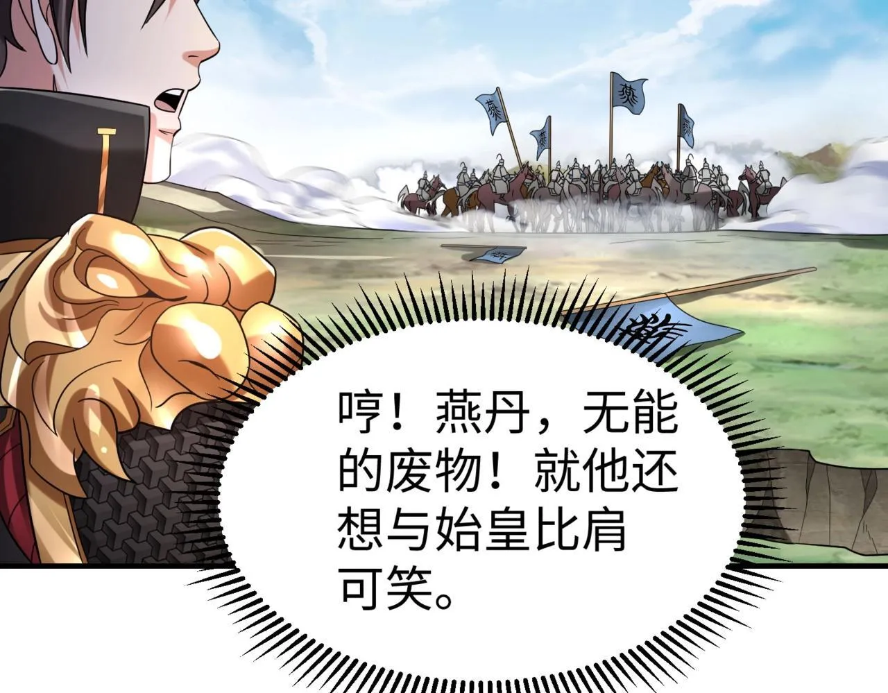 第64话 尸山血海，王者开杀！ 第12页