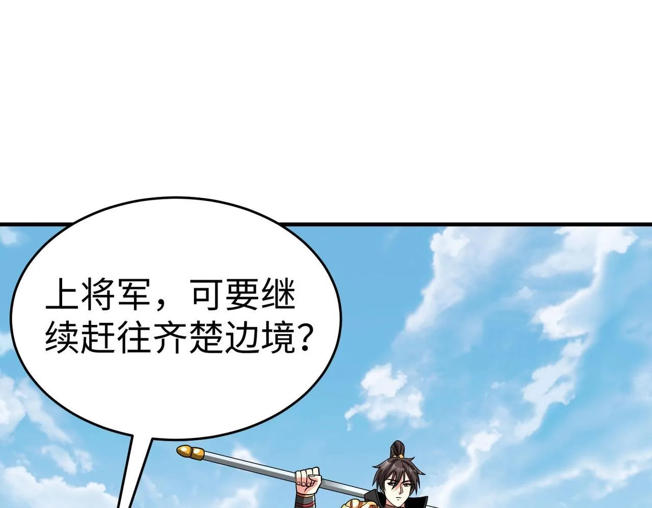 第64话 尸山血海，王者开杀！ 第14页