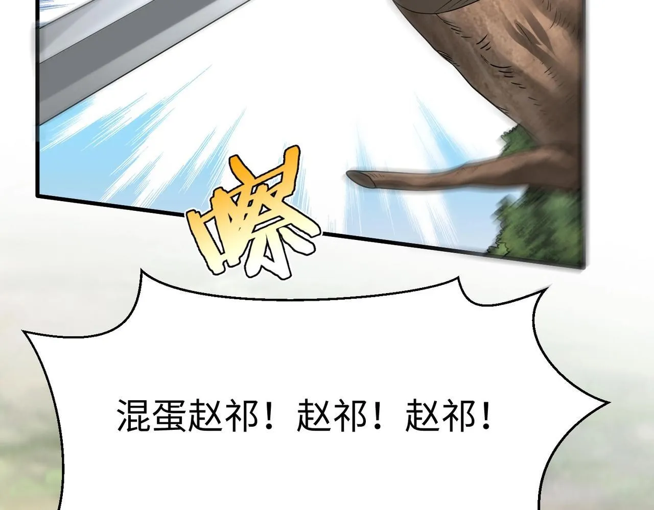第64话 尸山血海，王者开杀！ 第18页