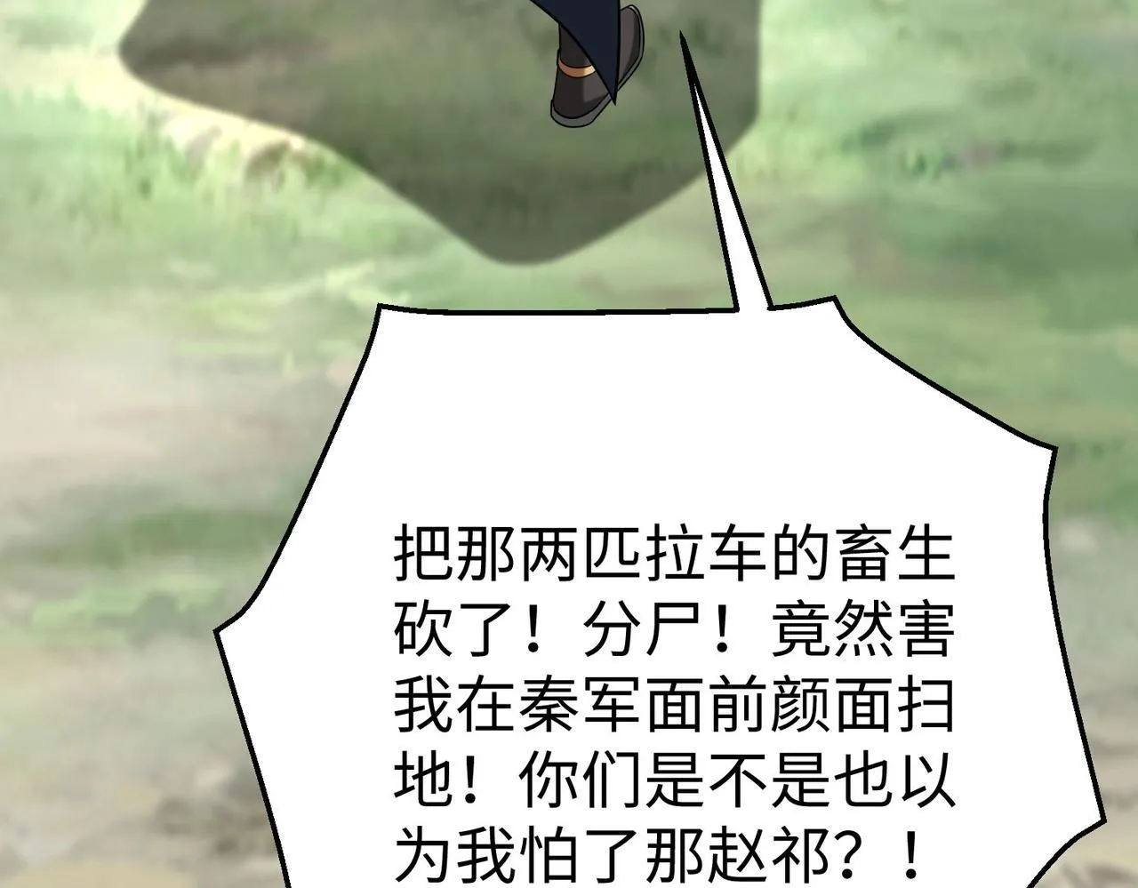 第64话 尸山血海，王者开杀！ 第21页