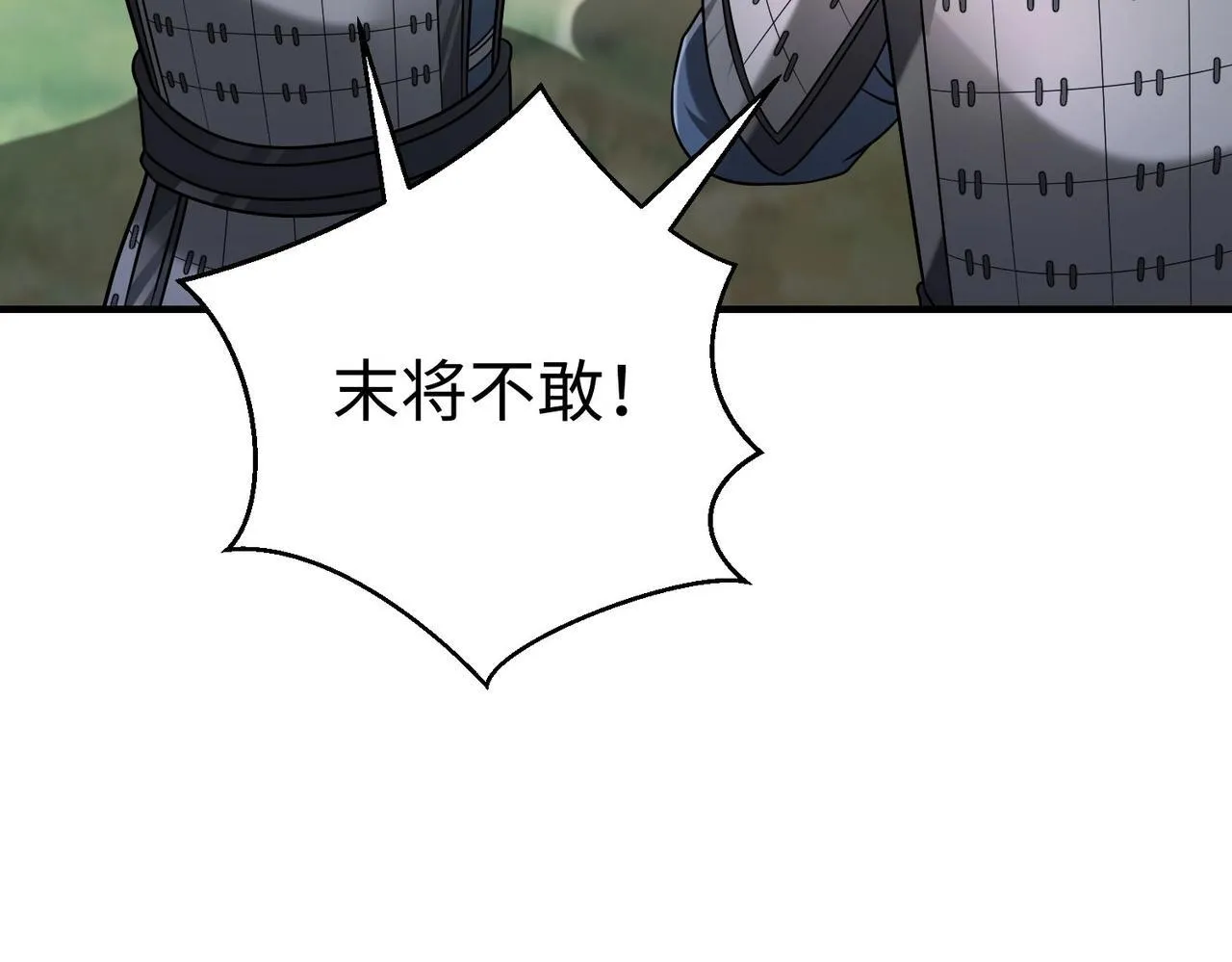 第64话 尸山血海，王者开杀！ 第23页