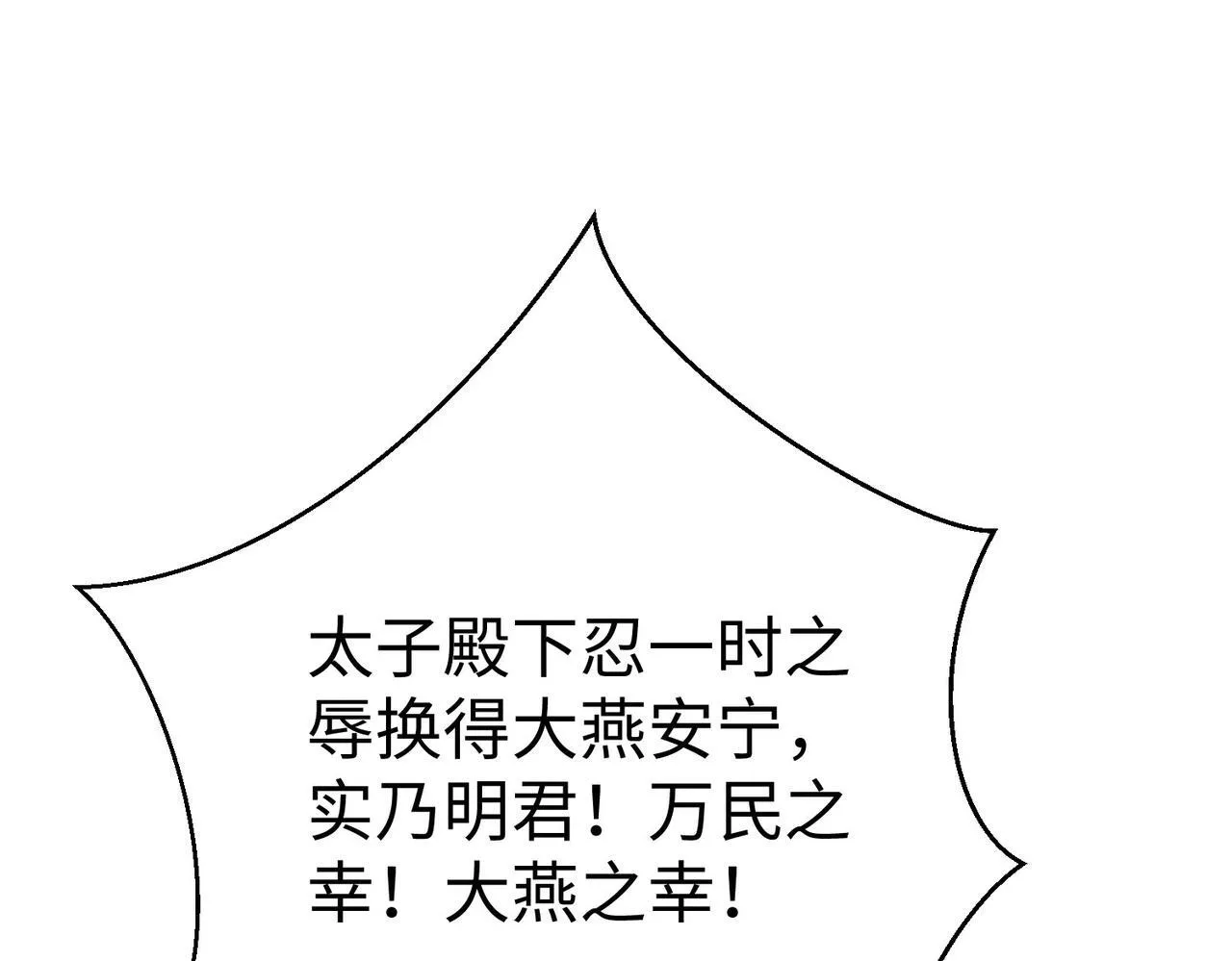 第64话 尸山血海，王者开杀！ 第27页