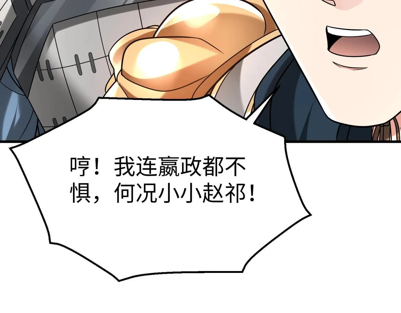 第64话 尸山血海，王者开杀！ 第29页