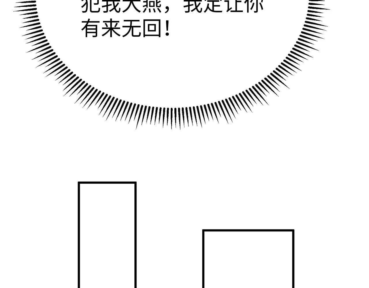 第64话 尸山血海，王者开杀！ 第32页