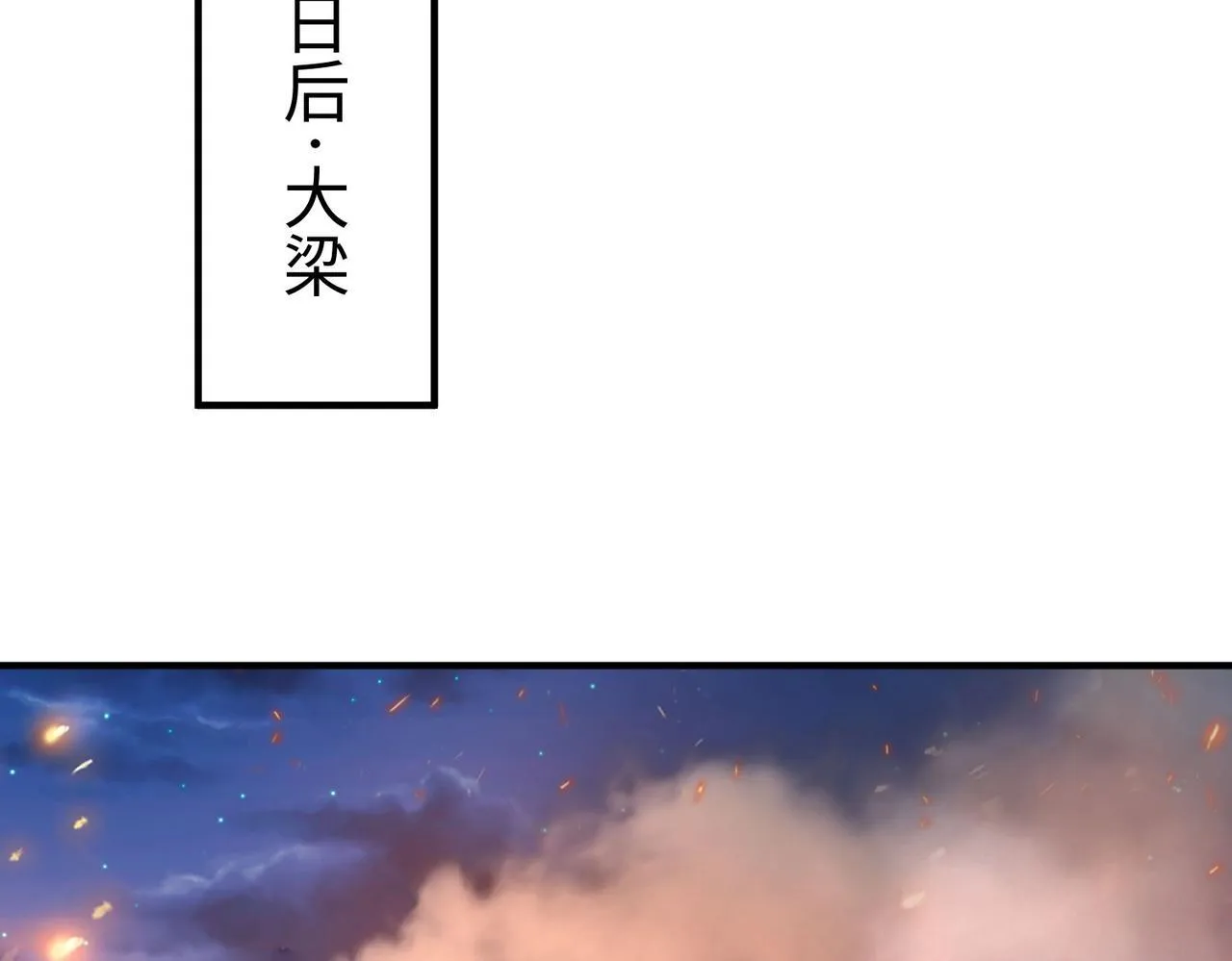 第64话 尸山血海，王者开杀！ 第34页