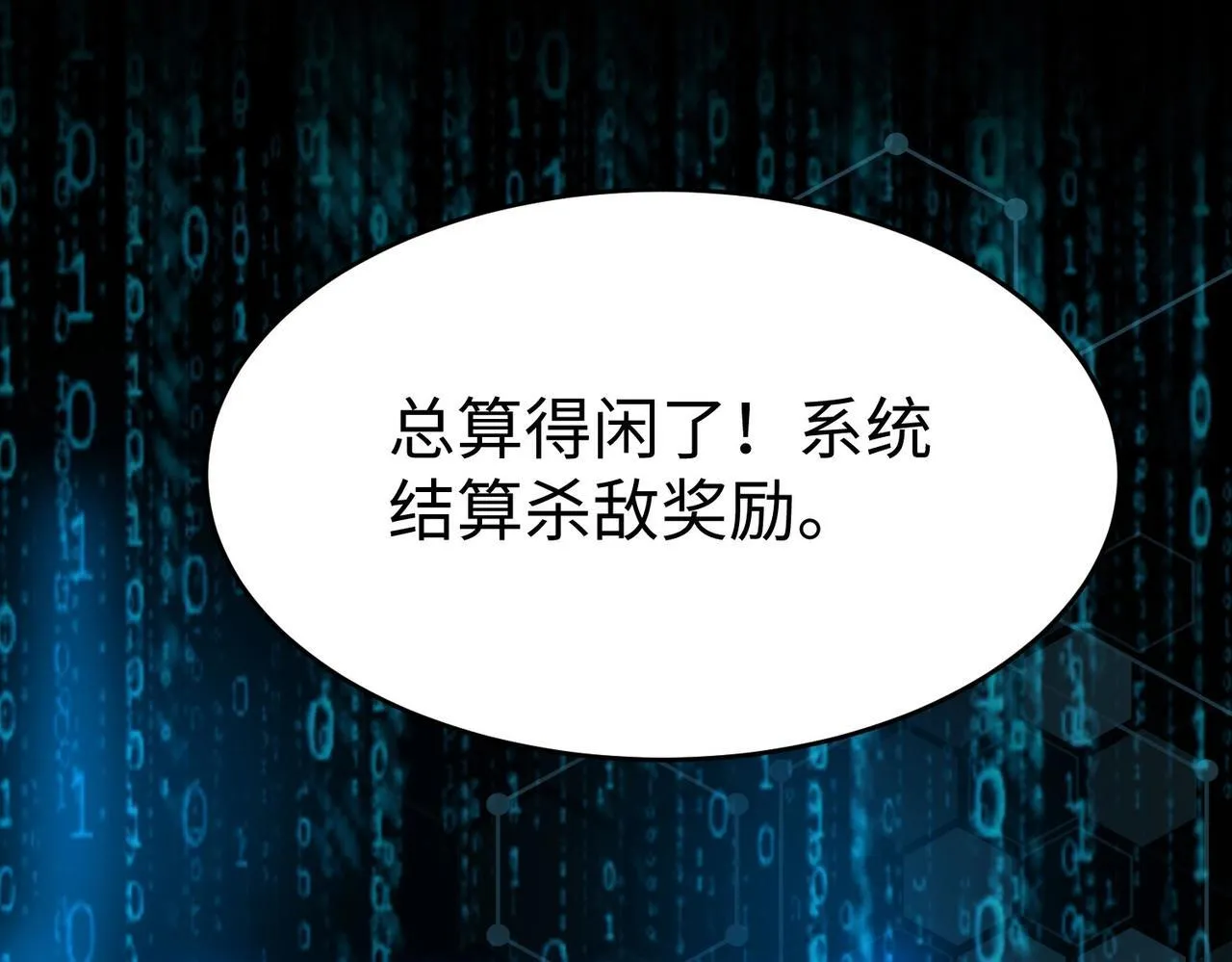 第64话 尸山血海，王者开杀！ 第40页