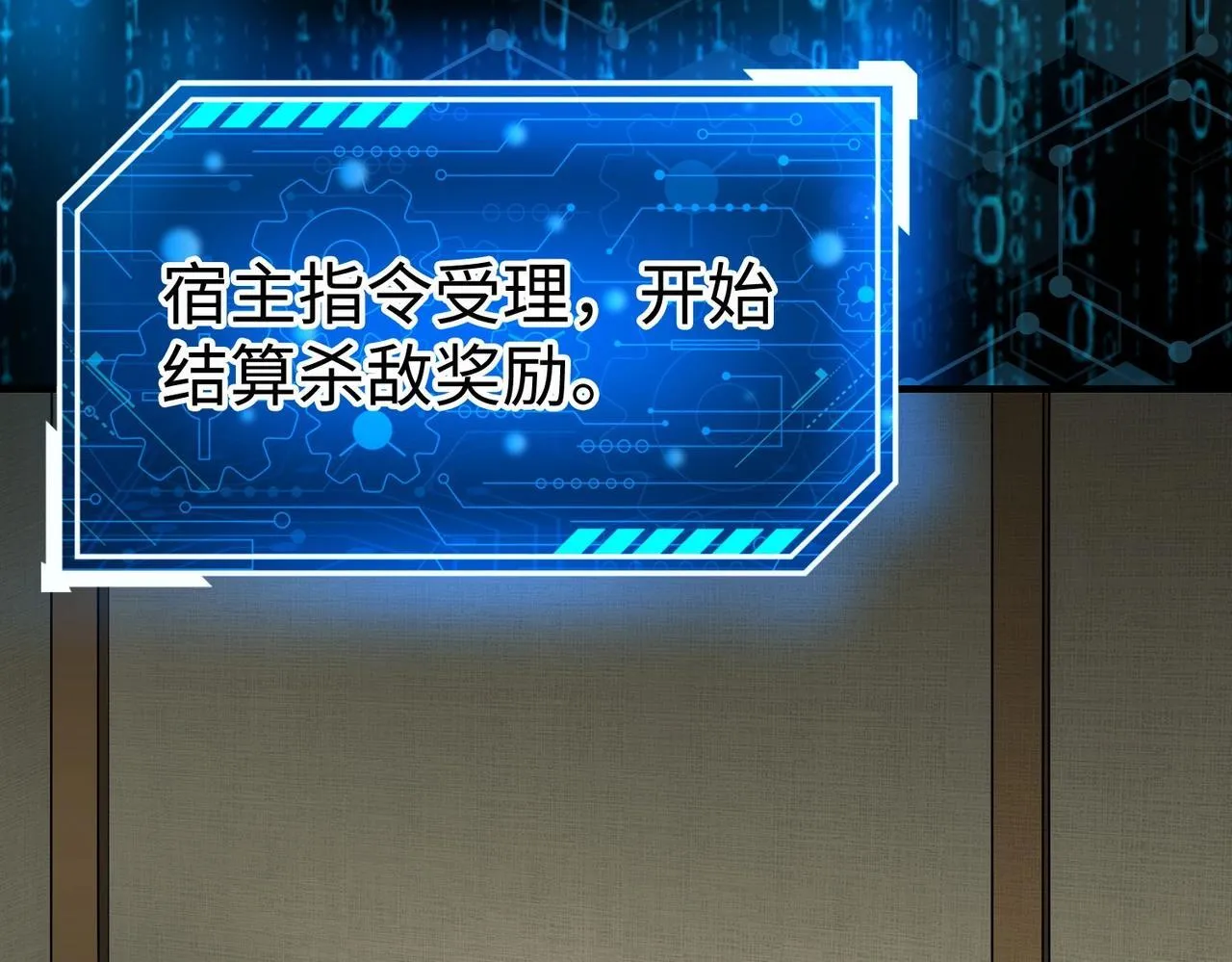 第64话 尸山血海，王者开杀！ 第41页