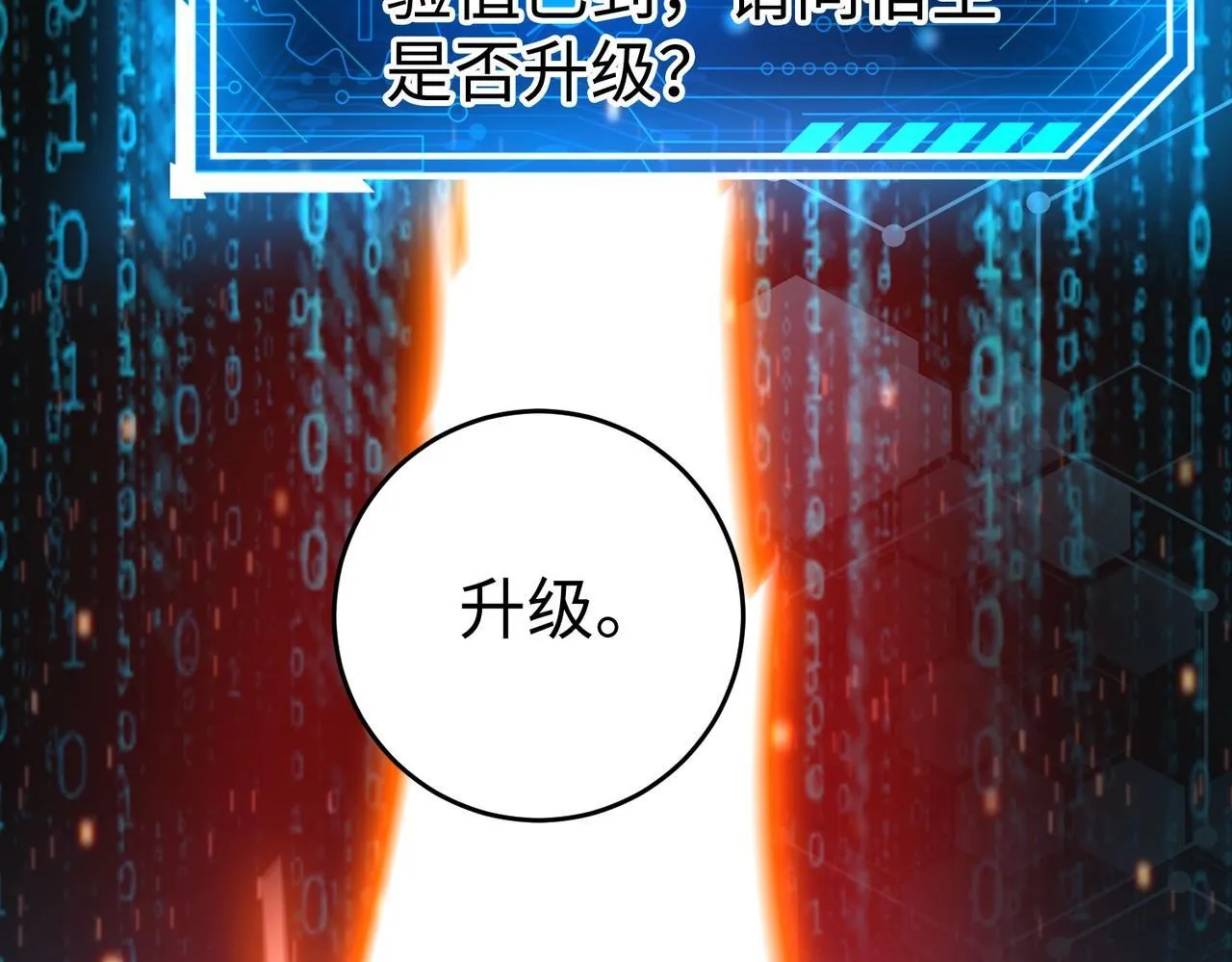 第64话 尸山血海，王者开杀！ 第44页