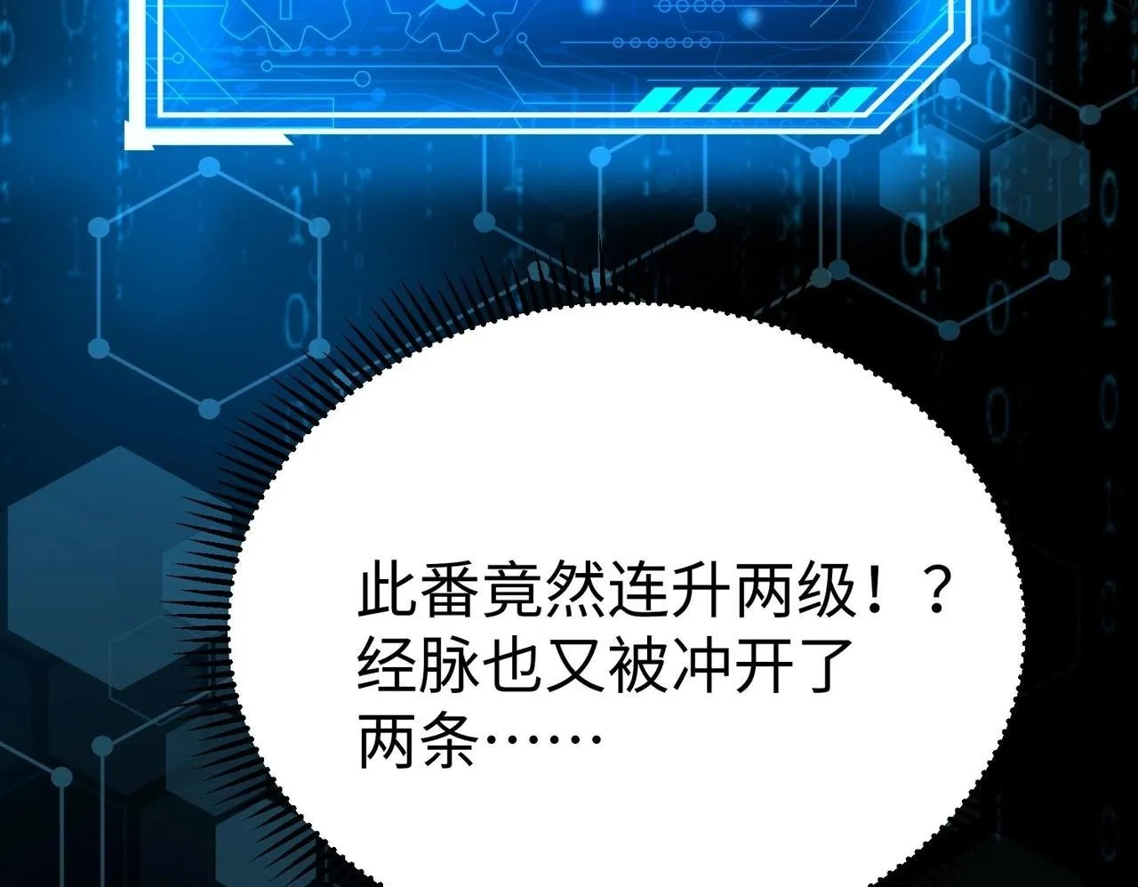 第64话 尸山血海，王者开杀！ 第50页