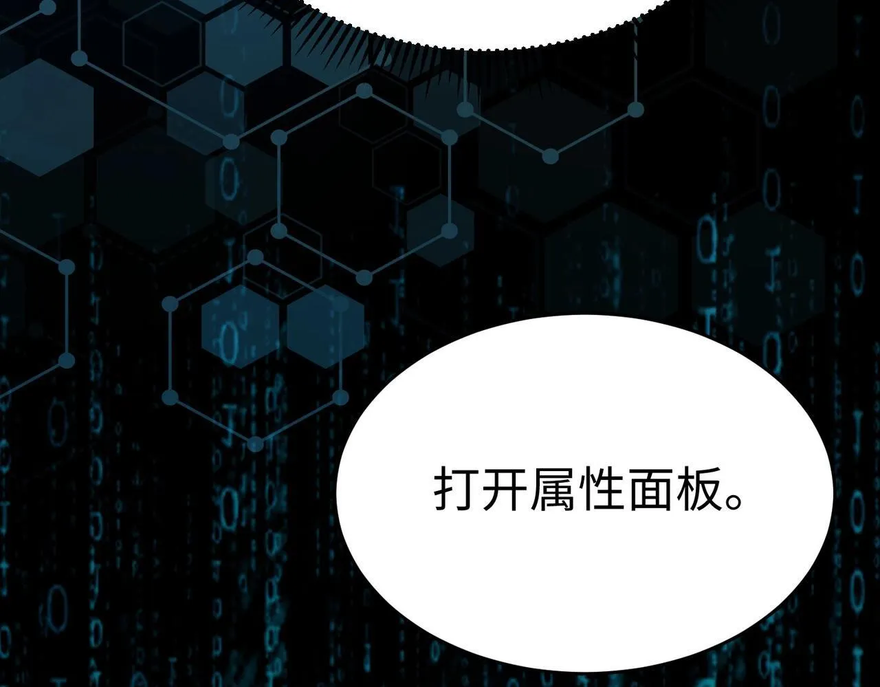第64话 尸山血海，王者开杀！ 第51页