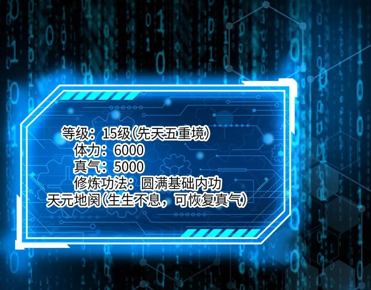 第64话 尸山血海，王者开杀！ 第53页