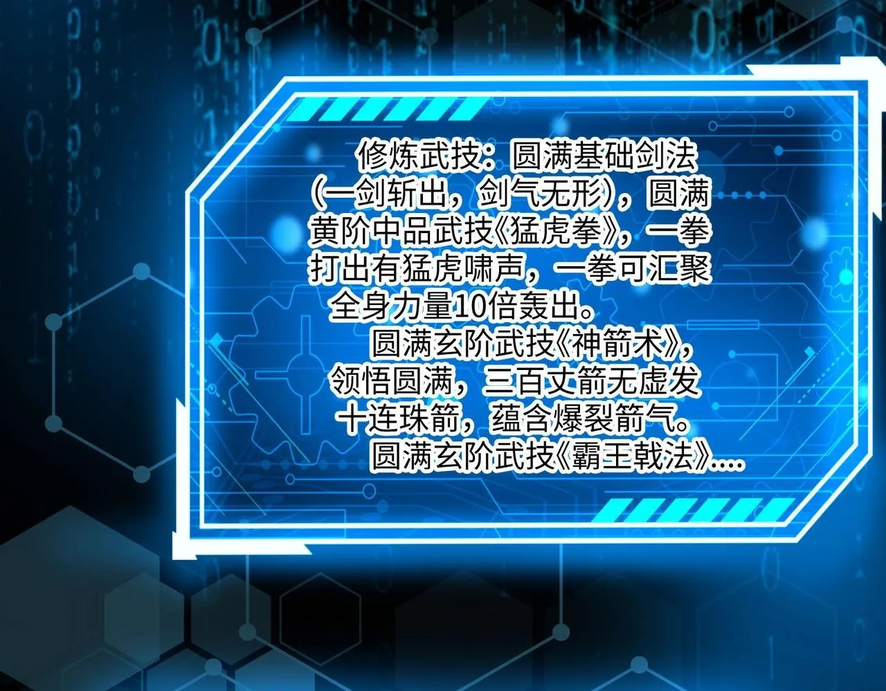 第64话 尸山血海，王者开杀！ 第54页