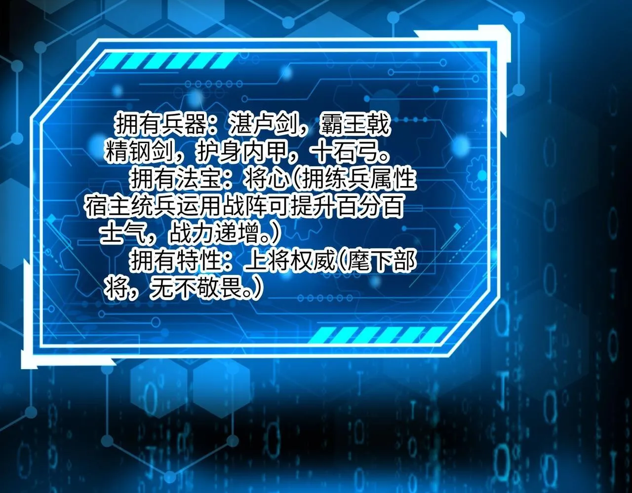 第64话 尸山血海，王者开杀！ 第55页