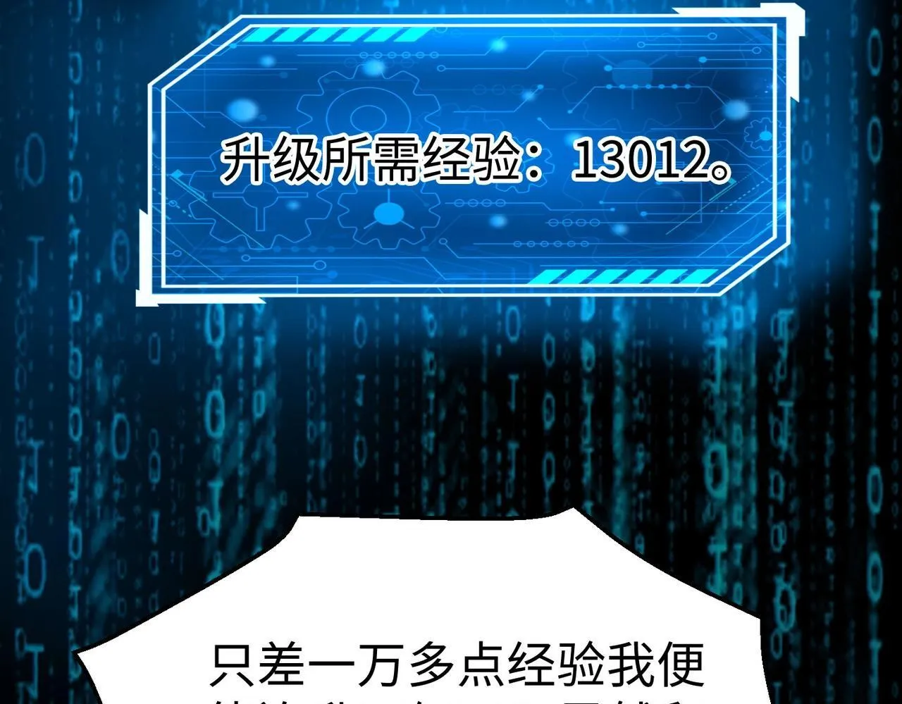 第64话 尸山血海，王者开杀！ 第56页