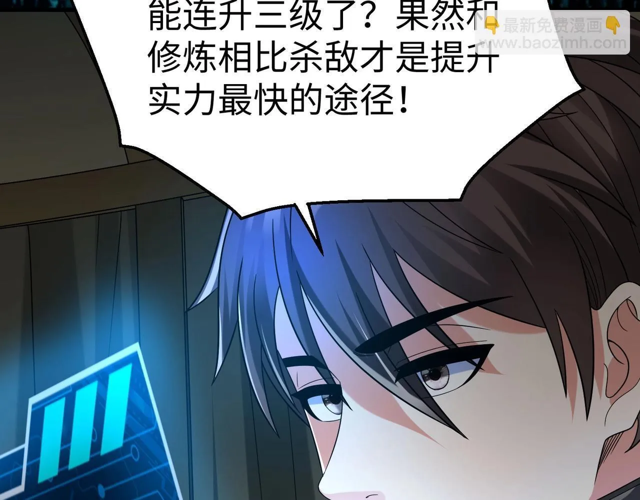 第64话 尸山血海，王者开杀！ 第57页