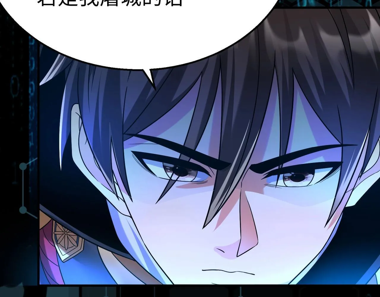 第64话 尸山血海，王者开杀！ 第60页