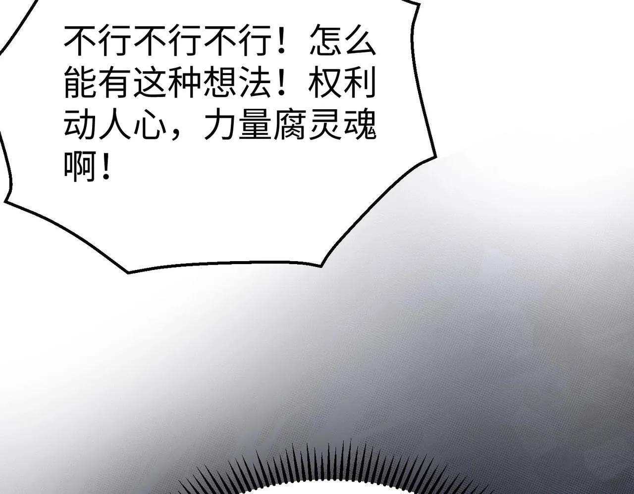 第64话 尸山血海，王者开杀！ 第63页