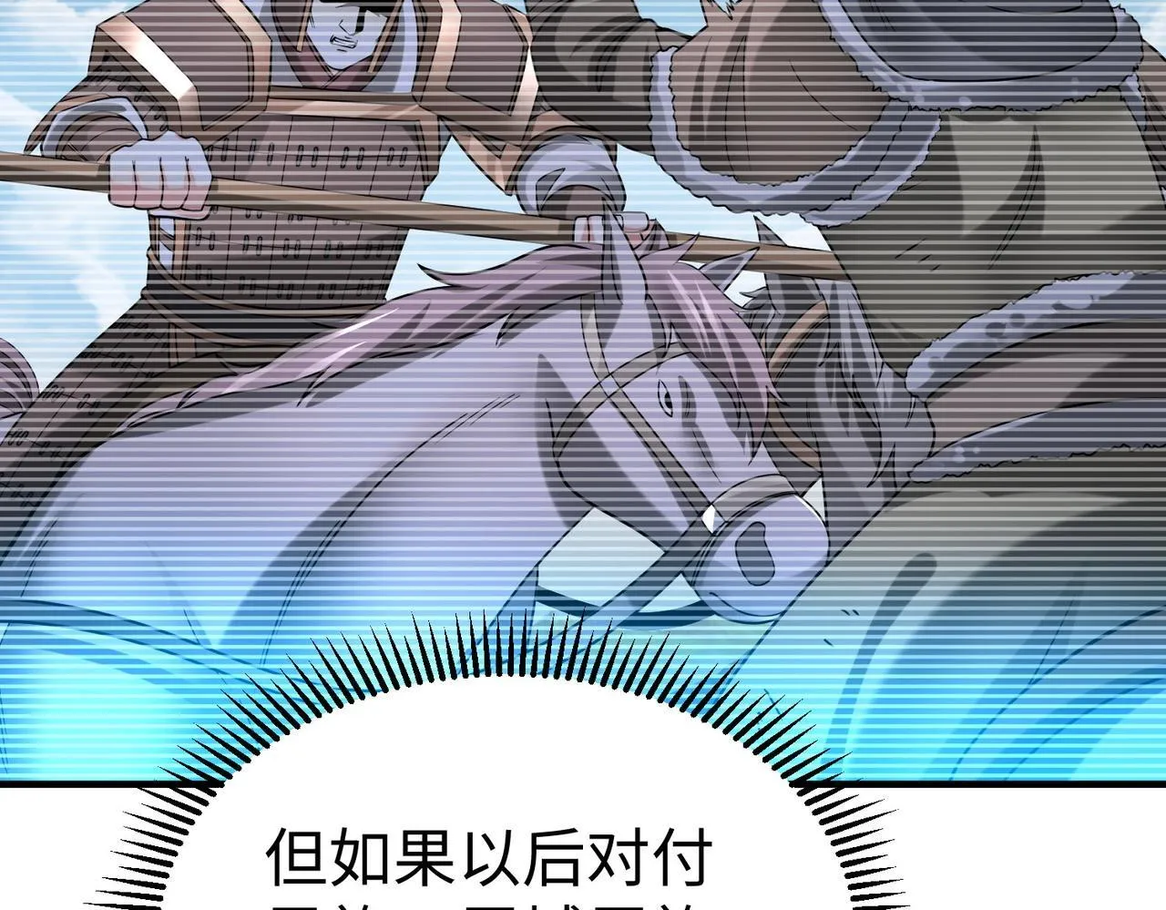 第64话 尸山血海，王者开杀！ 第67页