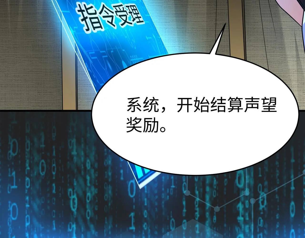 第64话 尸山血海，王者开杀！ 第70页