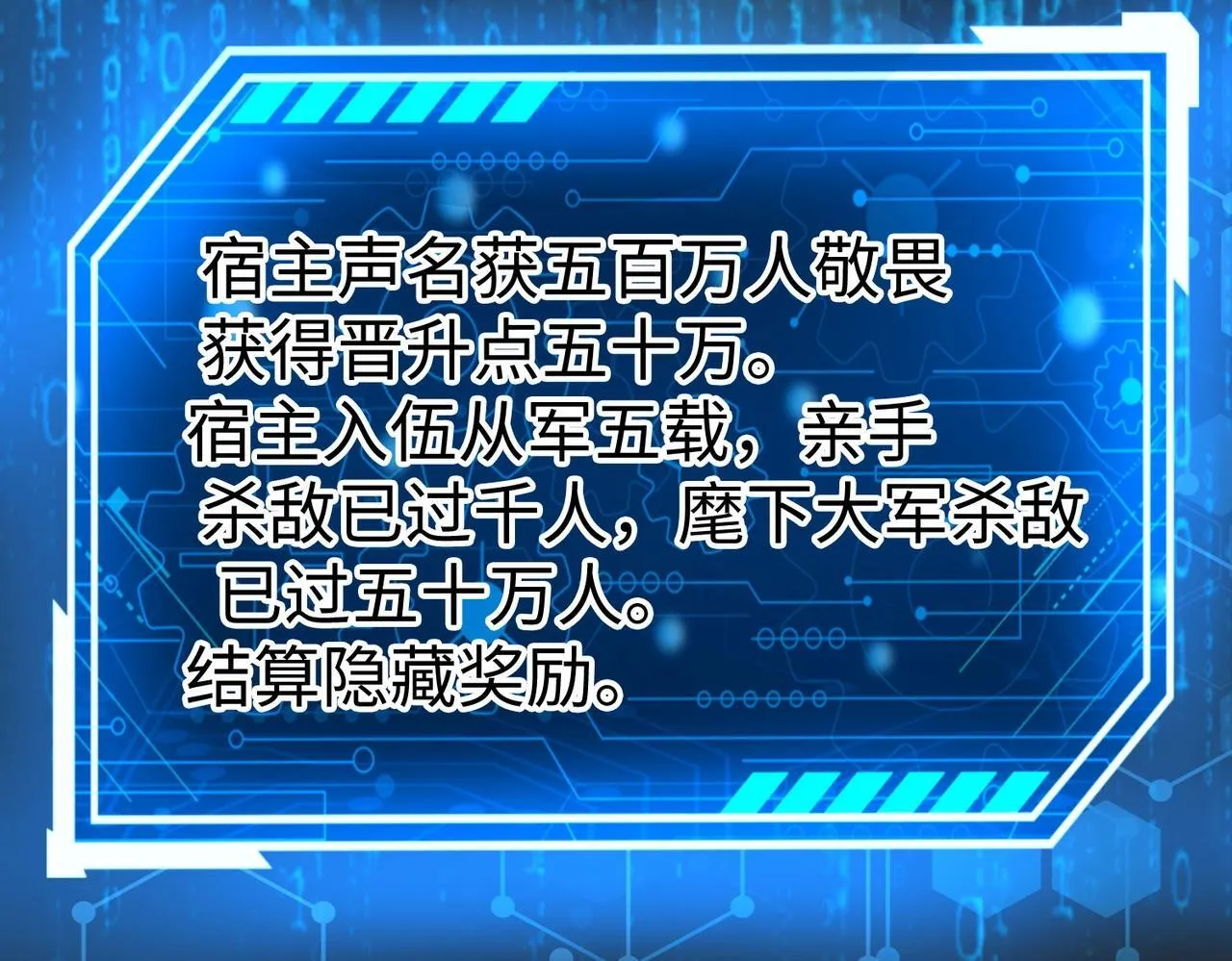 第64话 尸山血海，王者开杀！ 第71页