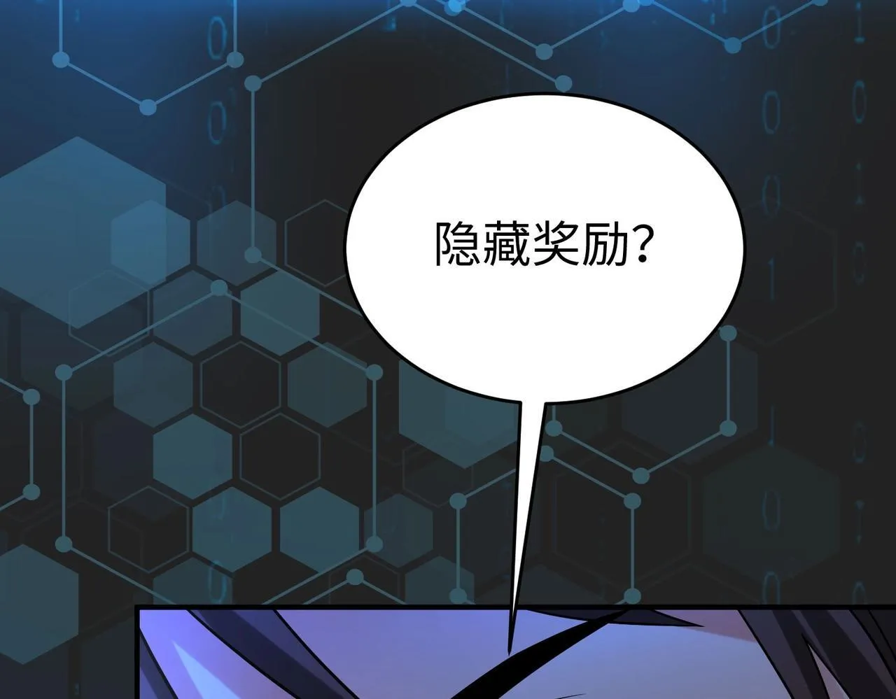 第64话 尸山血海，王者开杀！ 第72页