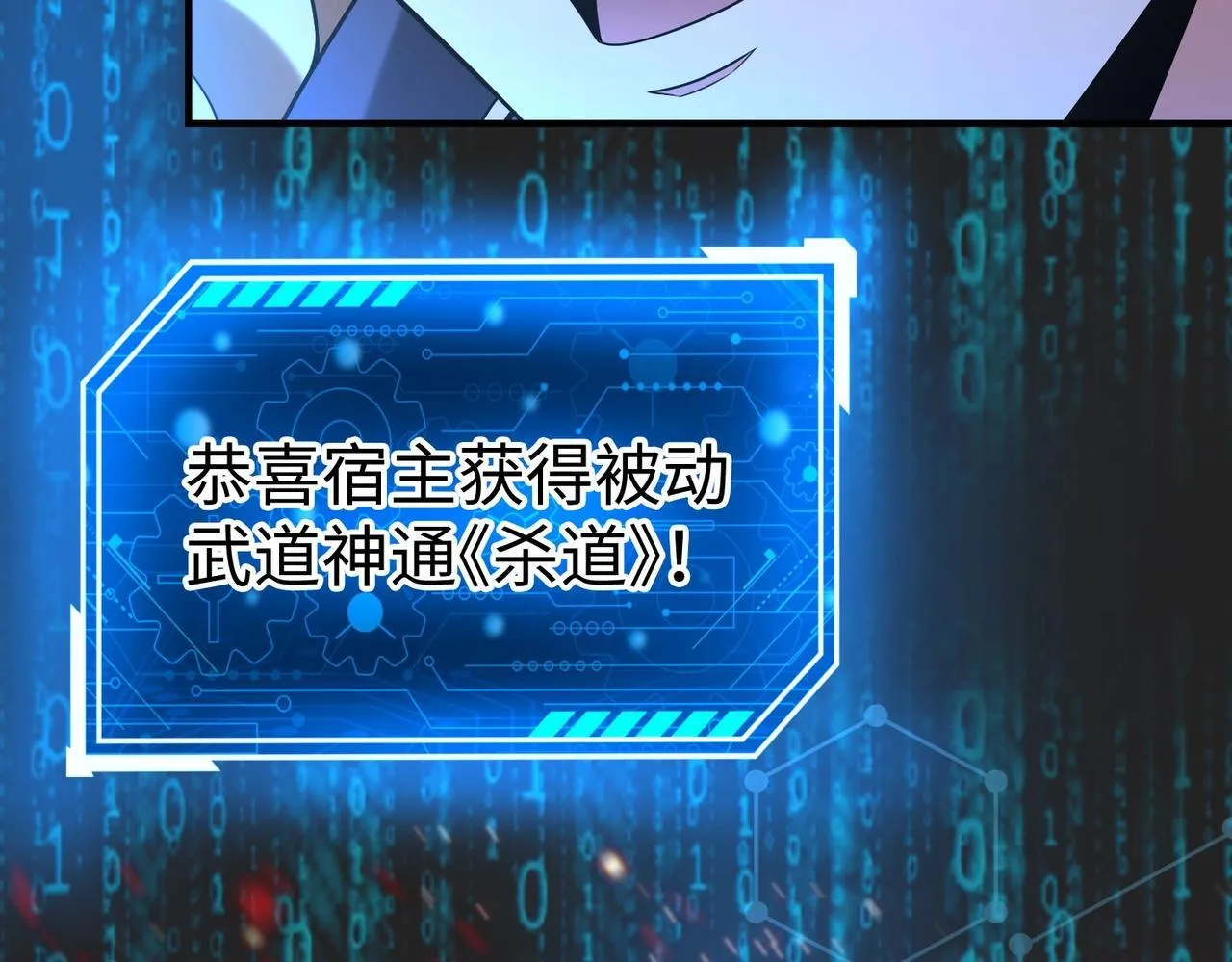 第64话 尸山血海，王者开杀！ 第74页