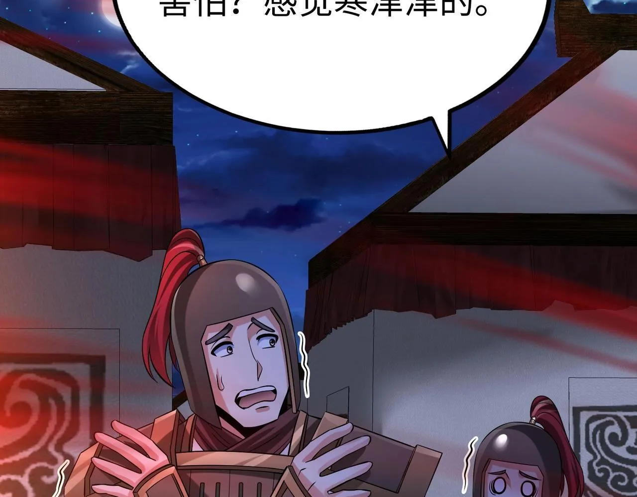 第64话 尸山血海，王者开杀！ 第103页
