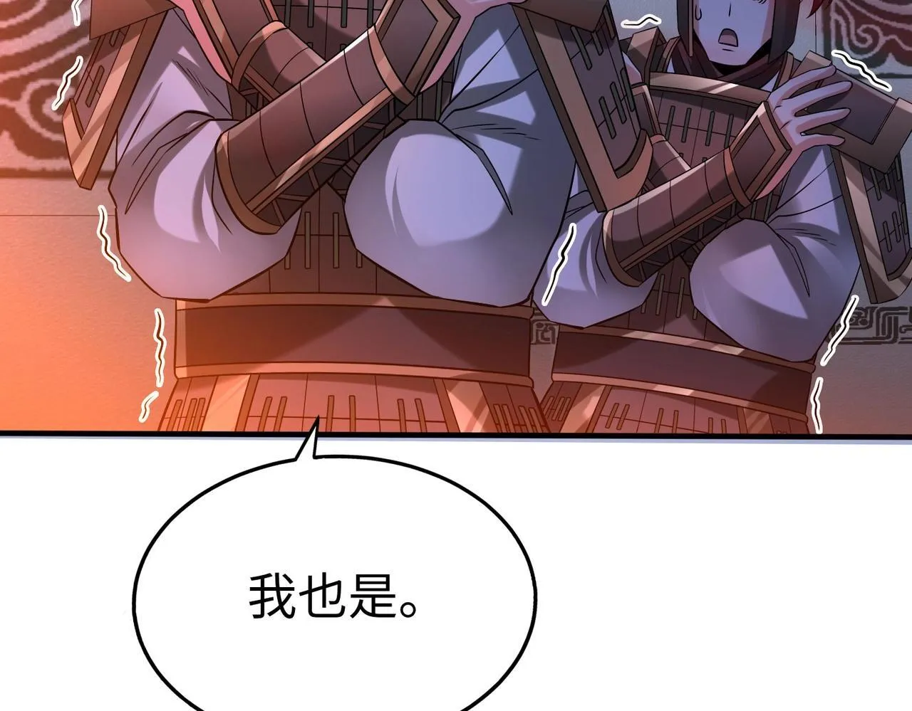 第64话 尸山血海，王者开杀！ 第104页
