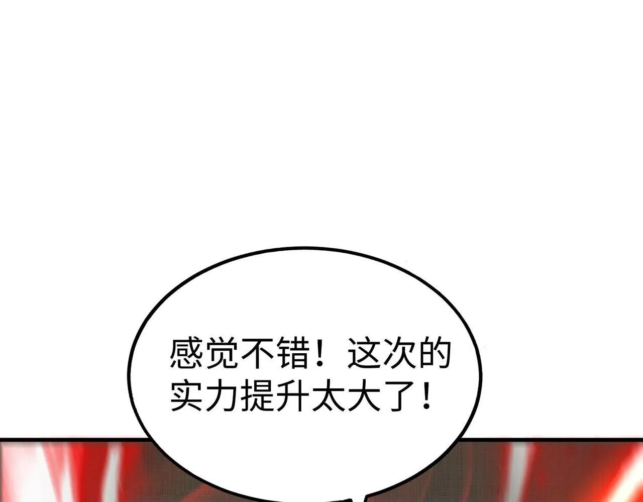 第64话 尸山血海，王者开杀！ 第106页