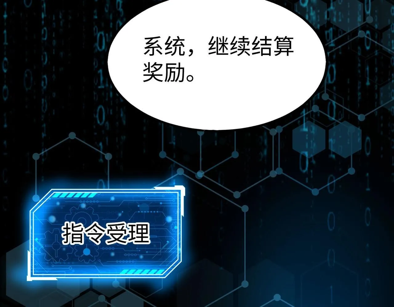 第64话 尸山血海，王者开杀！ 第110页
