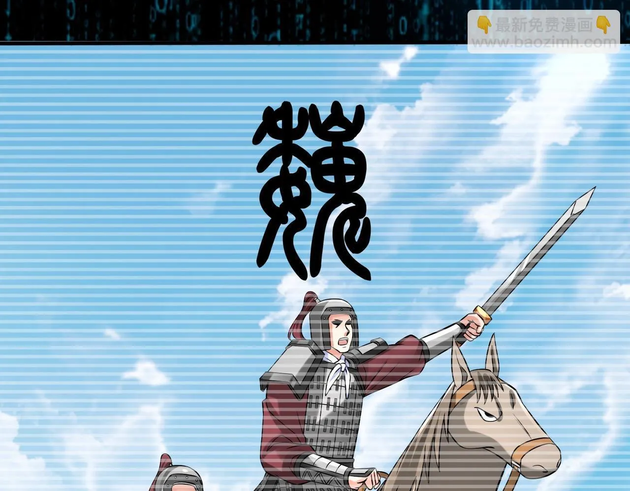 第64话 尸山血海，王者开杀！ 第112页