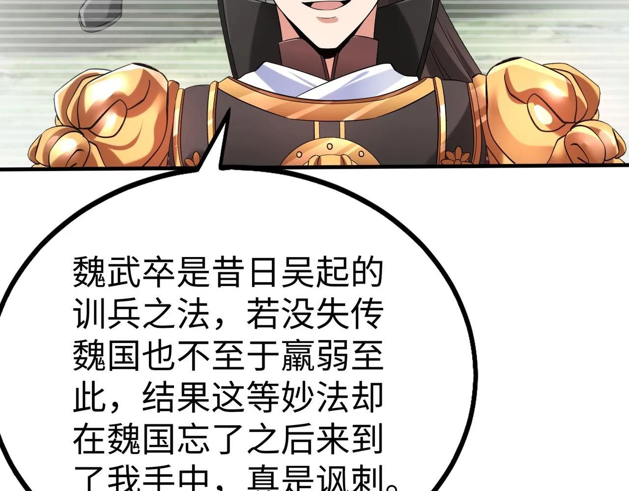 第64话 尸山血海，王者开杀！ 第114页