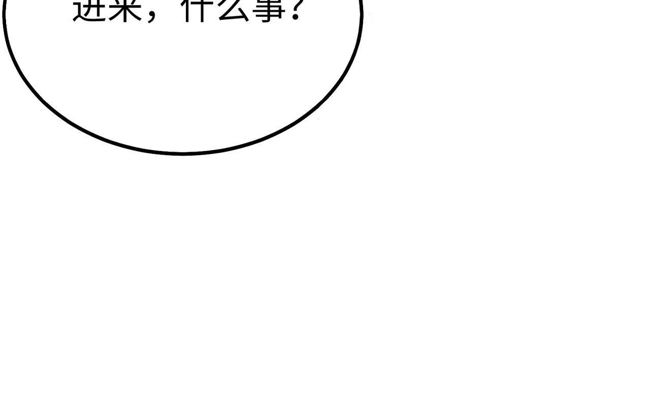 第64话 尸山血海，王者开杀！ 第118页