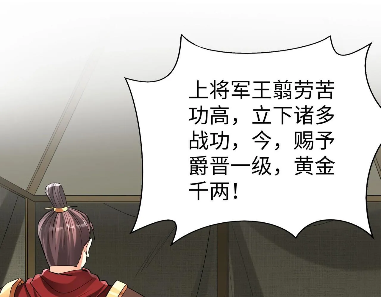 第64话 尸山血海，王者开杀！ 第126页