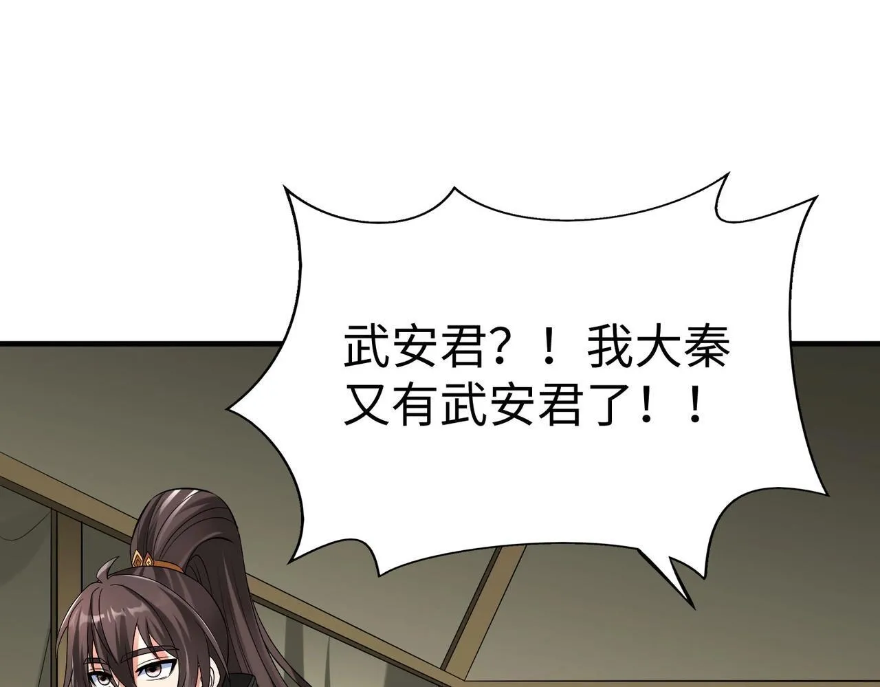 第64话 尸山血海，王者开杀！ 第134页