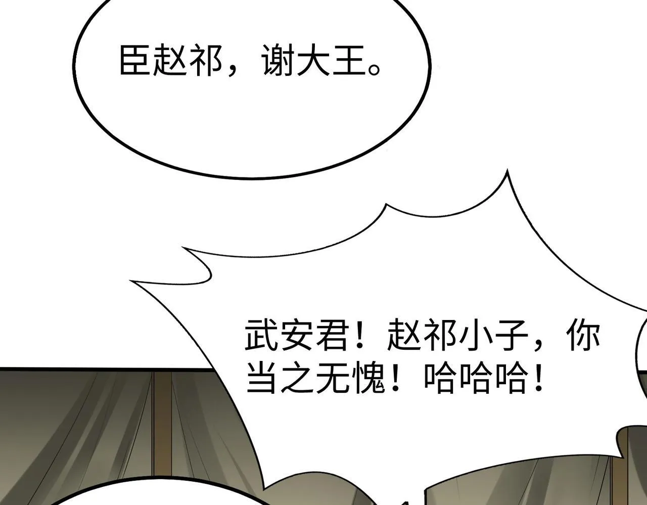 第64话 尸山血海，王者开杀！ 第136页