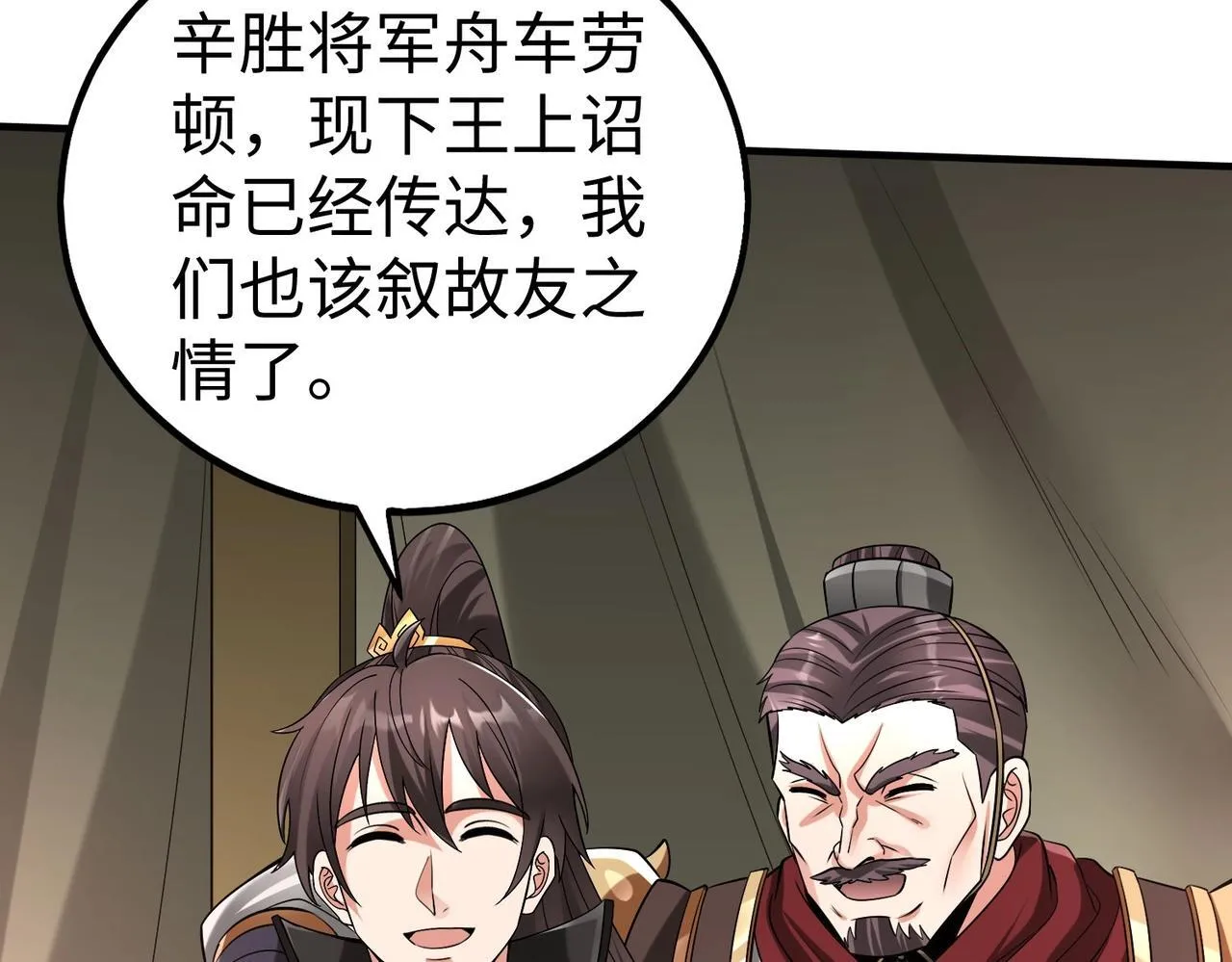 第64话 尸山血海，王者开杀！ 第139页
