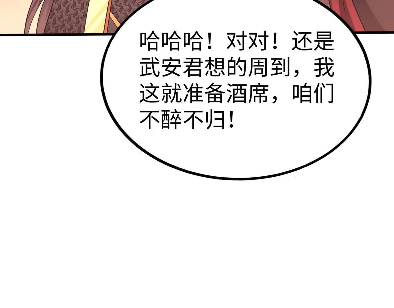 第64话 尸山血海，王者开杀！ 第141页