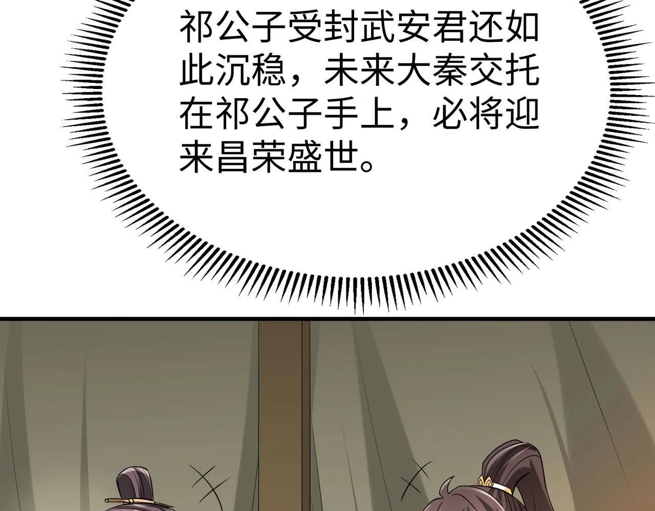 第64话 尸山血海，王者开杀！ 第144页
