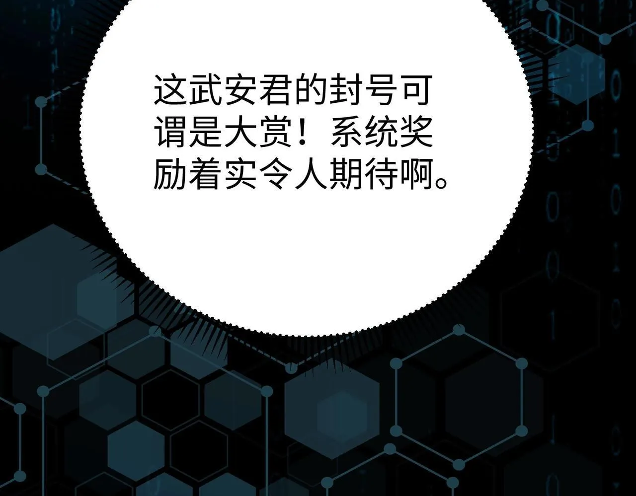 第64话 尸山血海，王者开杀！ 第147页