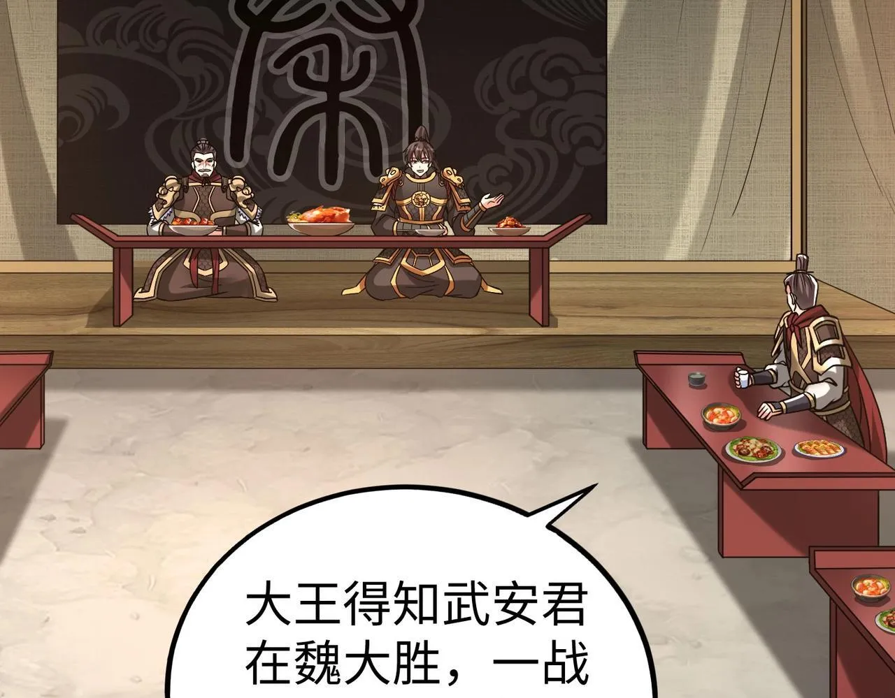 第64话 尸山血海，王者开杀！ 第151页