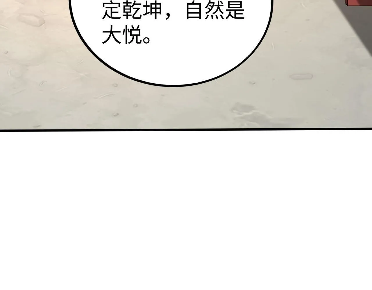 第64话 尸山血海，王者开杀！ 第152页