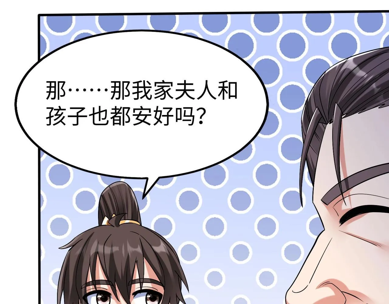 第64话 尸山血海，王者开杀！ 第153页