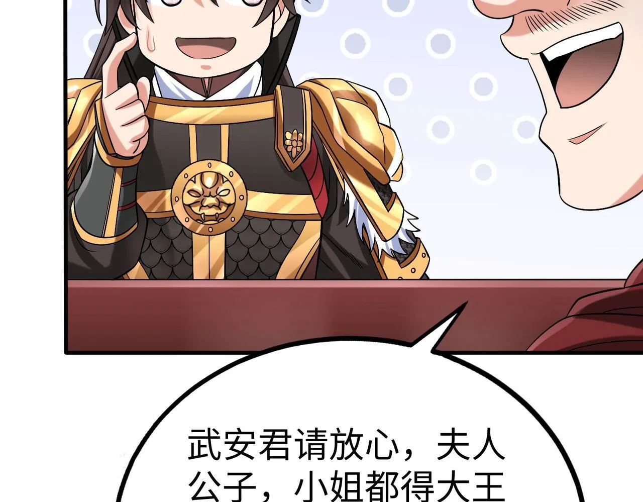 第64话 尸山血海，王者开杀！ 第154页